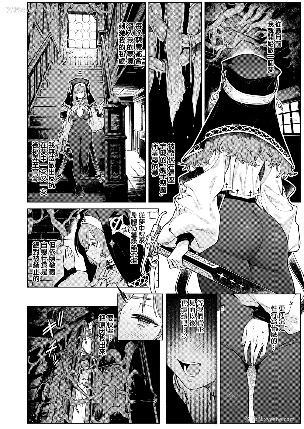 62P - [Croriin] ヤリこみクロニクル～异种族性交记～ [无修正] [DL版]