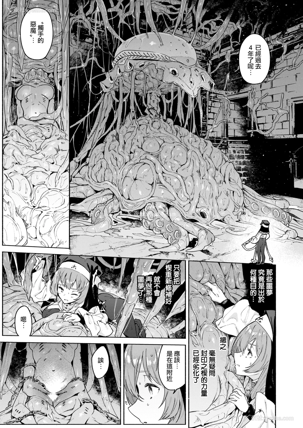 63P - [Croriin] ヤリこみクロニクル～异种族性交记～ [无修正] [DL版]
