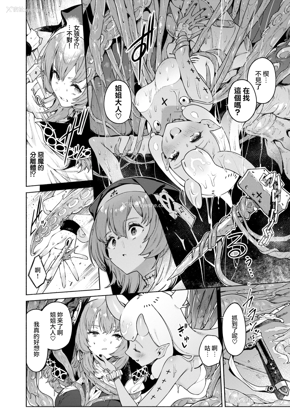 64P - [Croriin] ヤリこみクロニクル～异种族性交记～ [无修正] [DL版]