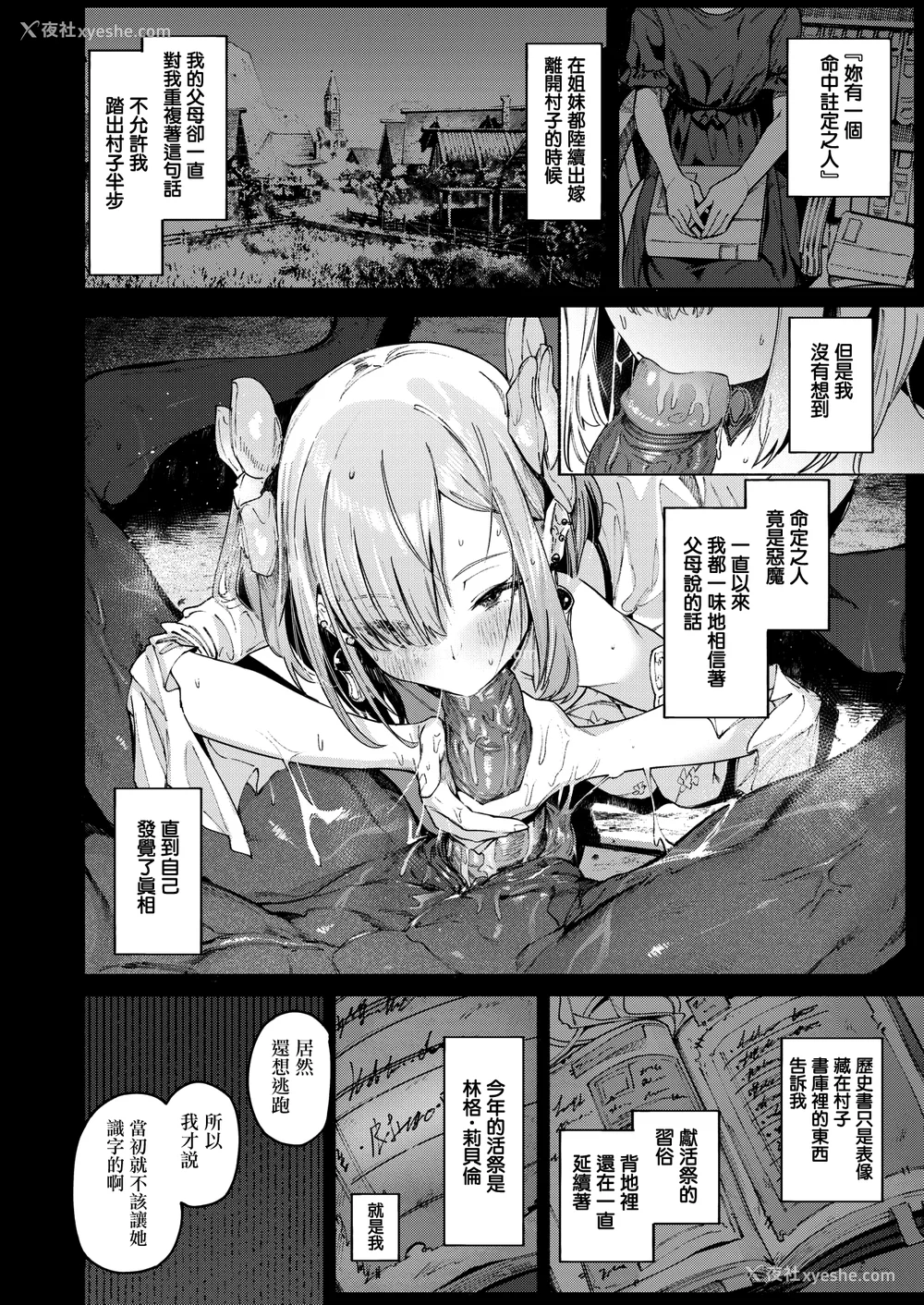 6P - [Croriin] ヤリこみクロニクル～异种族性交记～ [无修正] [DL版]