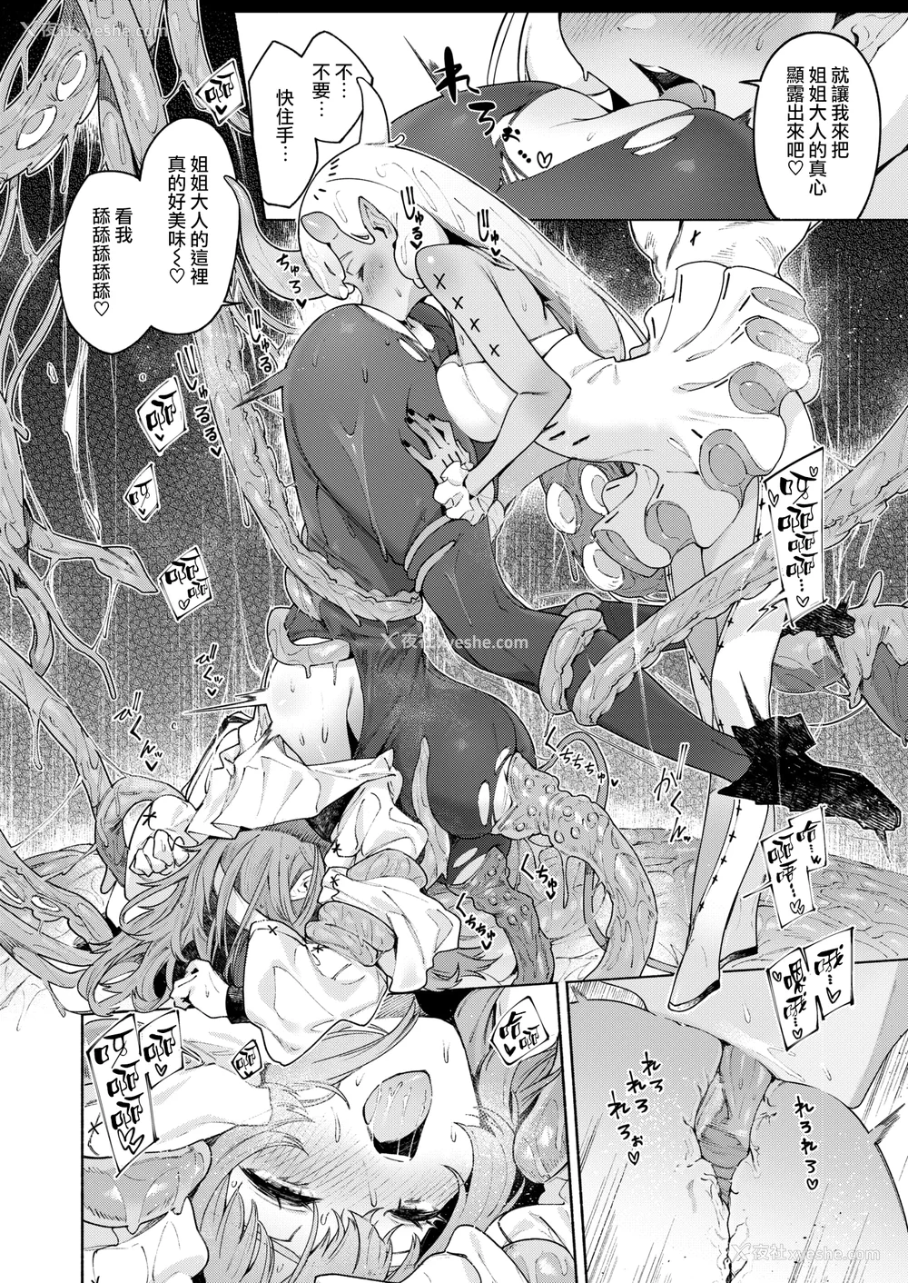 72P - [Croriin] ヤリこみクロニクル～异种族性交记～ [无修正] [DL版]