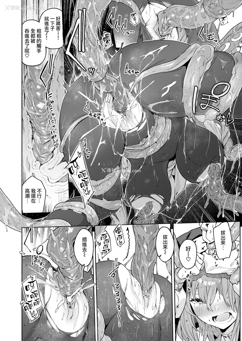 74P - [Croriin] ヤリこみクロニクル～异种族性交记～ [无修正] [DL版]