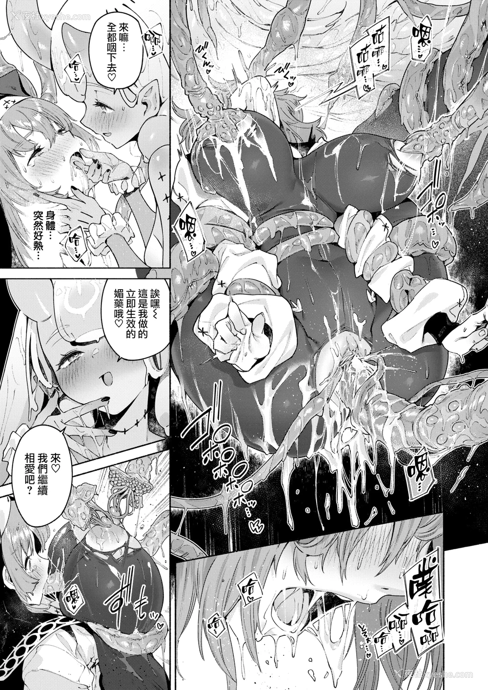 77P - [Croriin] ヤリこみクロニクル～异种族性交记～ [无修正] [DL版]