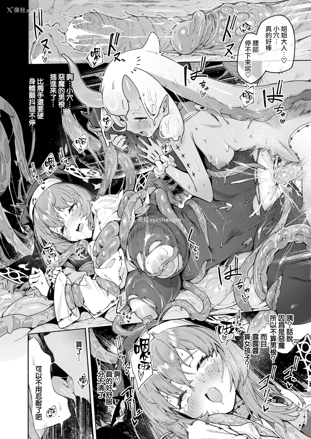 82P - [Croriin] ヤリこみクロニクル～异种族性交记～ [无修正] [DL版]