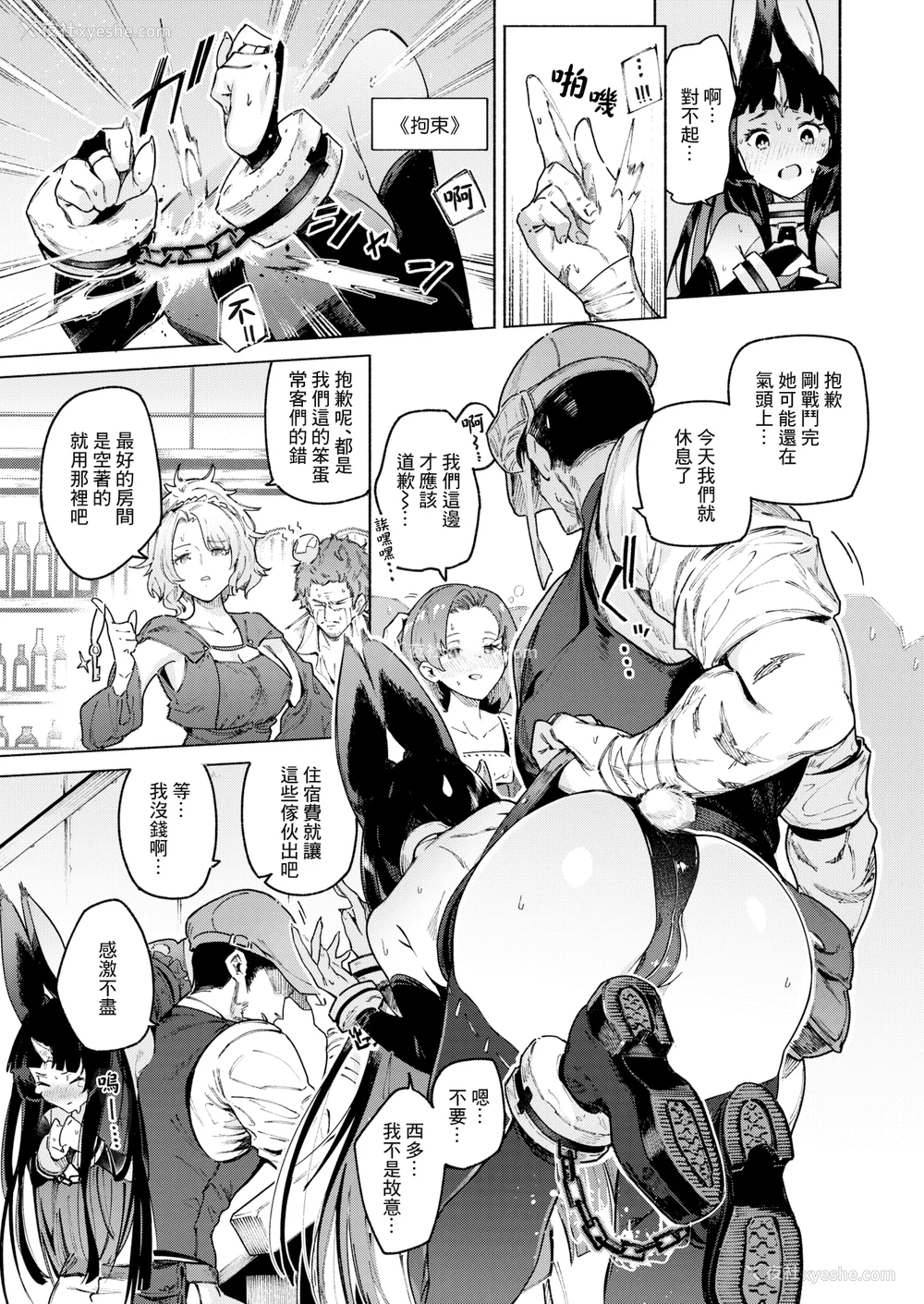 93P - [Croriin] ヤリこみクロニクル～异种族性交记～ [无修正] [DL版]