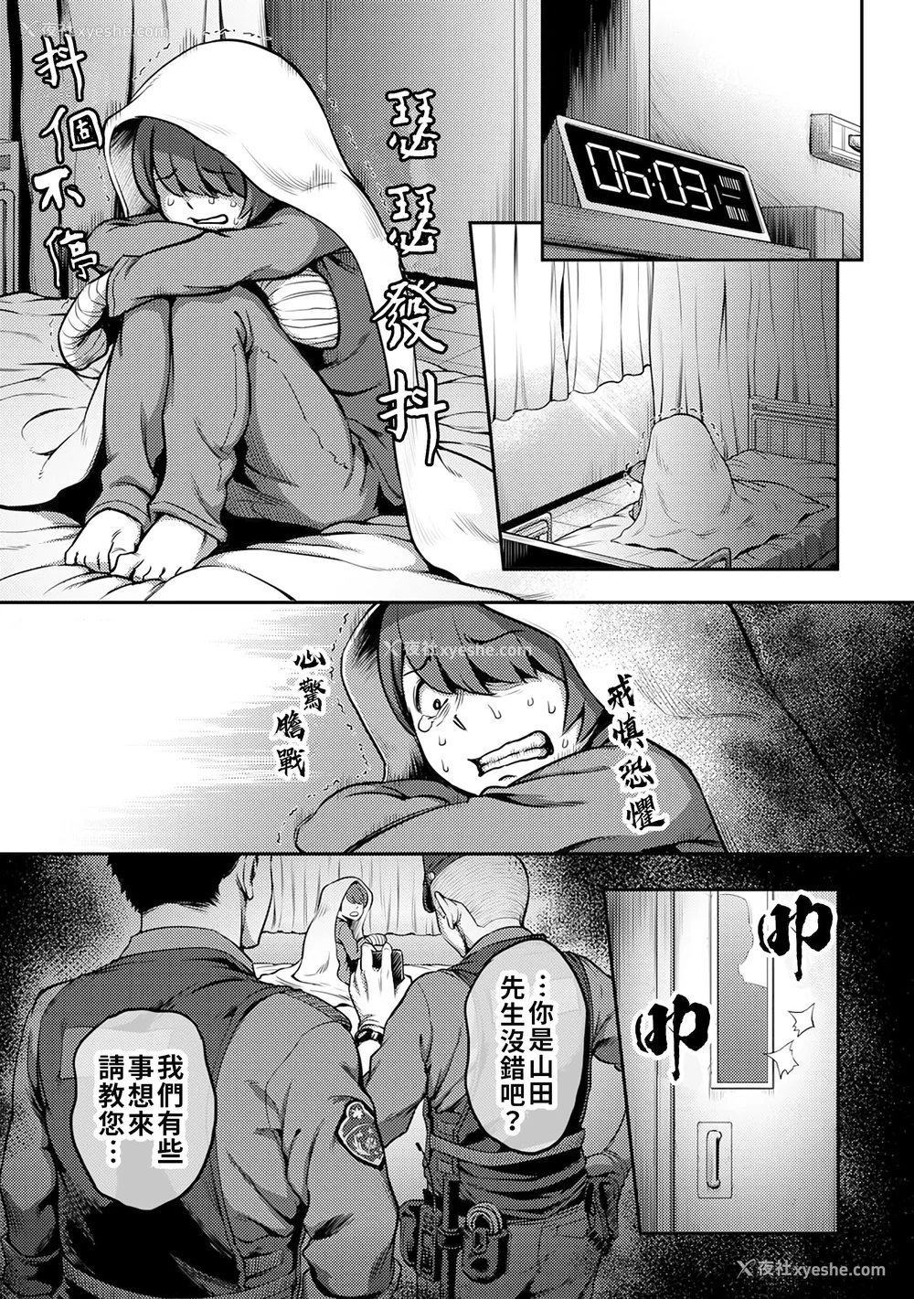 102P - [亀山しるこ (搾精研究所)]搾精病栋～性格最悪のナースしかいない病院で射精管理生活～ 第一至九章(前篇) [中国翻訳][疏码][残缺][禁漫汉化组]