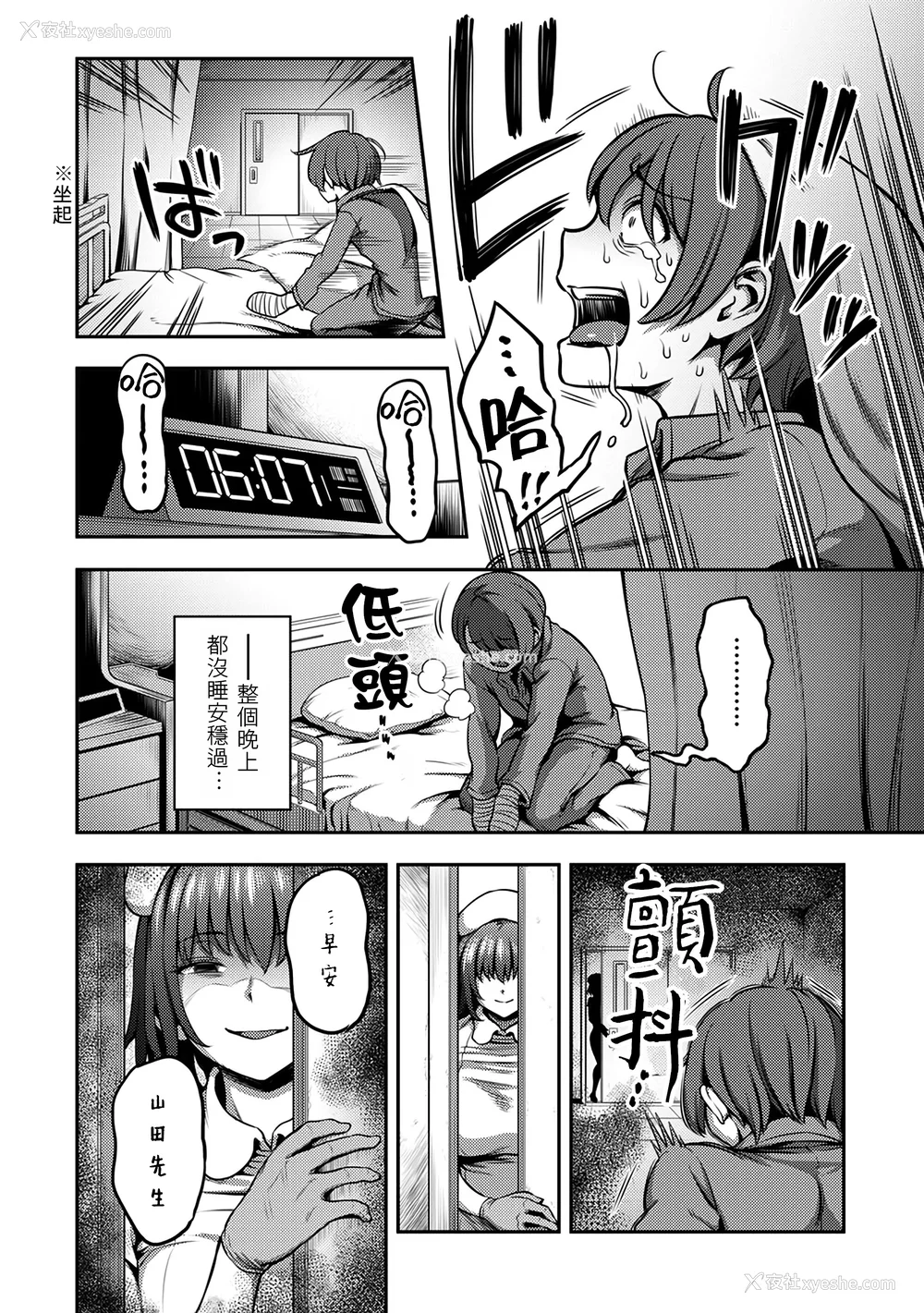 103P - [亀山しるこ (搾精研究所)]搾精病栋～性格最悪のナースしかいない病院で射精管理生活～ 第一至九章(前篇) [中国翻訳][疏码][残缺][禁漫汉化组]