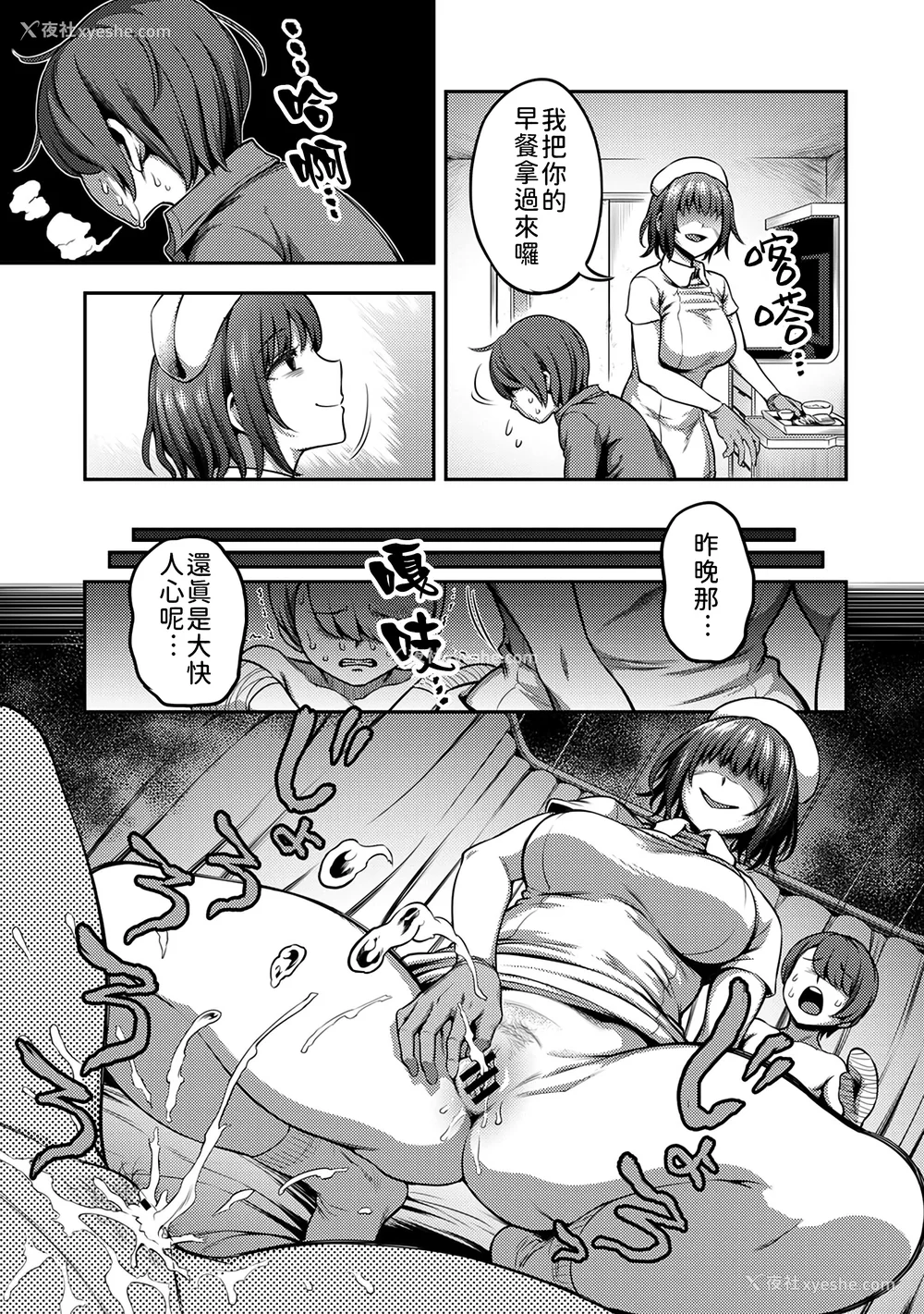 104P - [亀山しるこ (搾精研究所)]搾精病栋～性格最悪のナースしかいない病院で射精管理生活～ 第一至九章(前篇) [中国翻訳][疏码][残缺][禁漫汉化组]