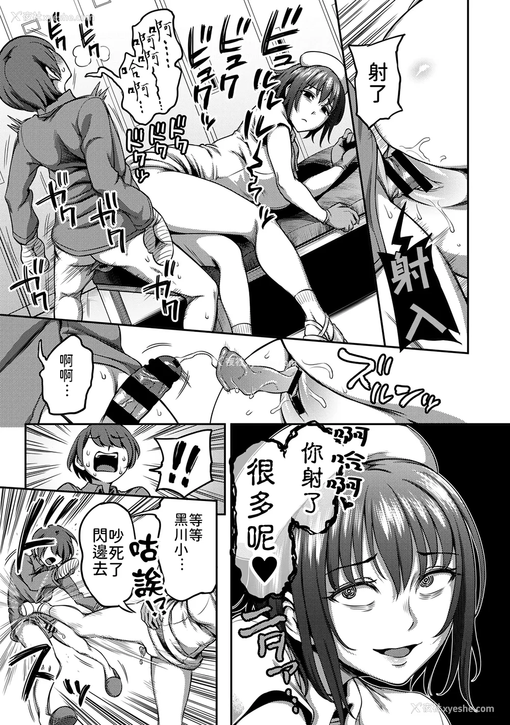 122P - [亀山しるこ (搾精研究所)]搾精病栋～性格最悪のナースしかいない病院で射精管理生活～ 第一至九章(前篇) [中国翻訳][疏码][残缺][禁漫汉化组]