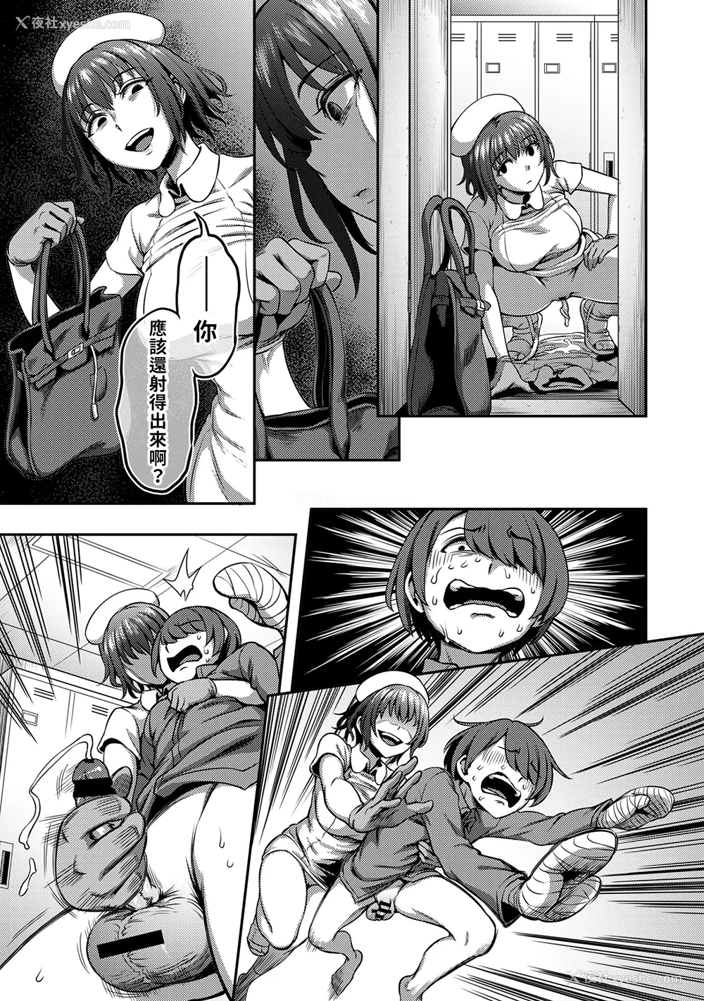 124P - [亀山しるこ (搾精研究所)]搾精病栋～性格最悪のナースしかいない病院で射精管理生活～ 第一至九章(前篇) [中国翻訳][疏码][残缺][禁漫汉化组]