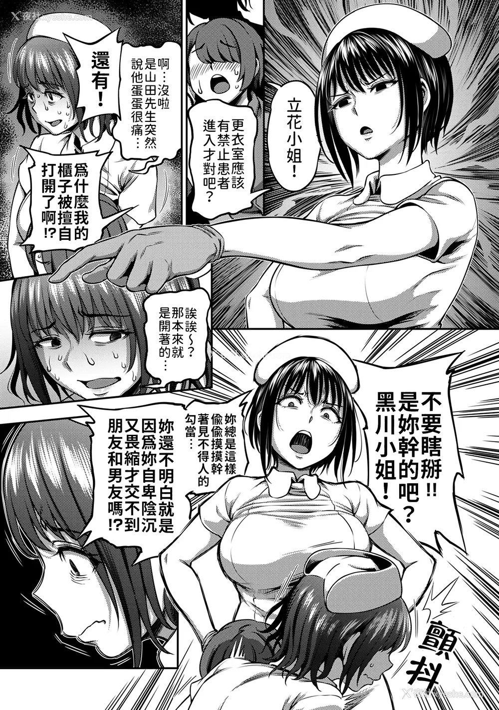 126P - [亀山しるこ (搾精研究所)]搾精病栋～性格最悪のナースしかいない病院で射精管理生活～ 第一至九章(前篇) [中国翻訳][疏码][残缺][禁漫汉化组]