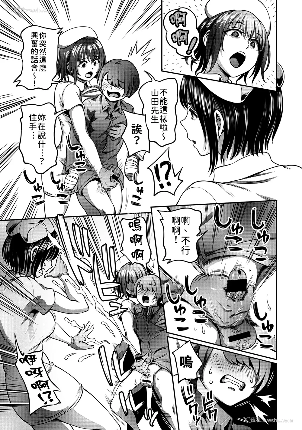 128P - [亀山しるこ (搾精研究所)]搾精病栋～性格最悪のナースしかいない病院で射精管理生活～ 第一至九章(前篇) [中国翻訳][疏码][残缺][禁漫汉化组]