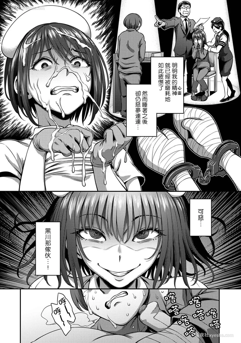 143P - [亀山しるこ (搾精研究所)]搾精病栋～性格最悪のナースしかいない病院で射精管理生活～ 第一至九章(前篇) [中国翻訳][疏码][残缺][禁漫汉化组]
