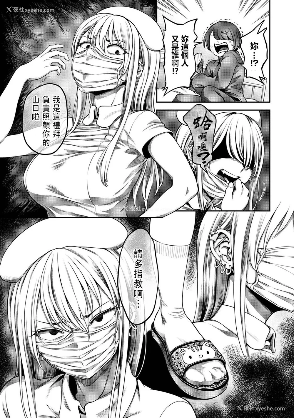 146P - [亀山しるこ (搾精研究所)]搾精病栋～性格最悪のナースしかいない病院で射精管理生活～ 第一至九章(前篇) [中国翻訳][疏码][残缺][禁漫汉化组]