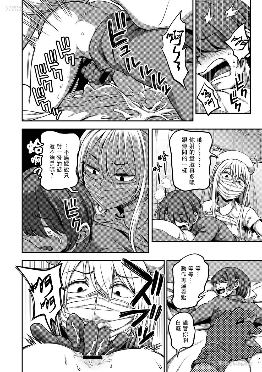 149P - [亀山しるこ (搾精研究所)]搾精病栋～性格最悪のナースしかいない病院で射精管理生活～ 第一至九章(前篇) [中国翻訳][疏码][残缺][禁漫汉化组]