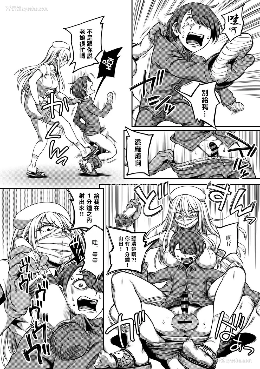 153P - [亀山しるこ (搾精研究所)]搾精病栋～性格最悪のナースしかいない病院で射精管理生活～ 第一至九章(前篇) [中国翻訳][疏码][残缺][禁漫汉化组]