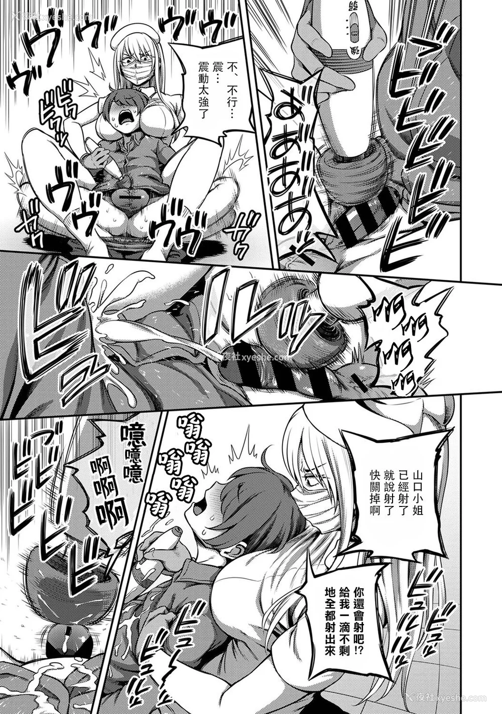 154P - [亀山しるこ (搾精研究所)]搾精病栋～性格最悪のナースしかいない病院で射精管理生活～ 第一至九章(前篇) [中国翻訳][疏码][残缺][禁漫汉化组]