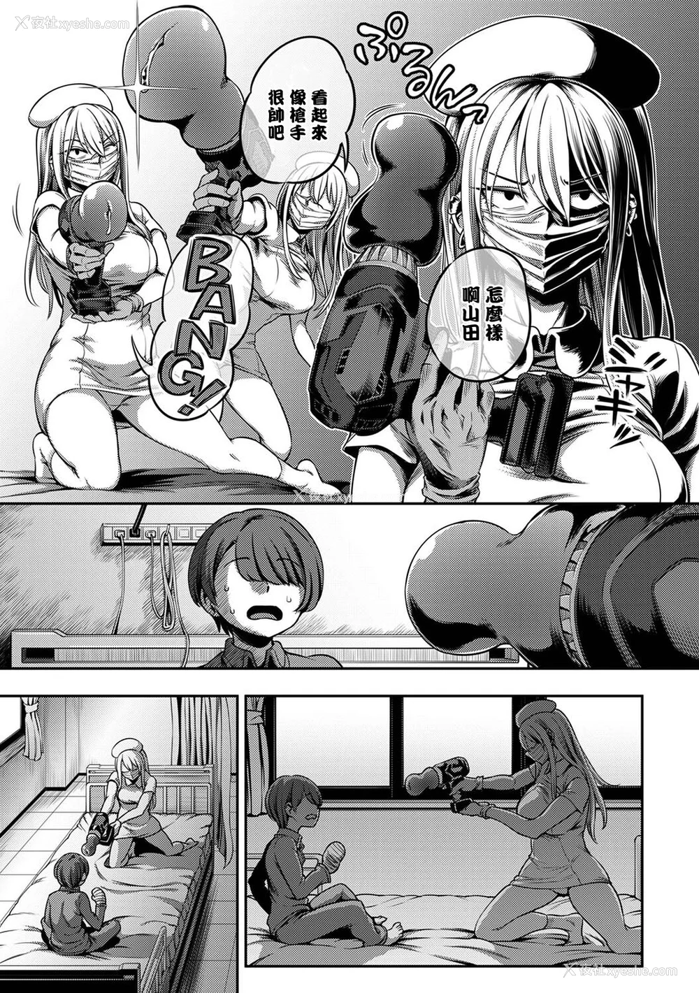 158P - [亀山しるこ (搾精研究所)]搾精病栋～性格最悪のナースしかいない病院で射精管理生活～ 第一至九章(前篇) [中国翻訳][疏码][残缺][禁漫汉化组]