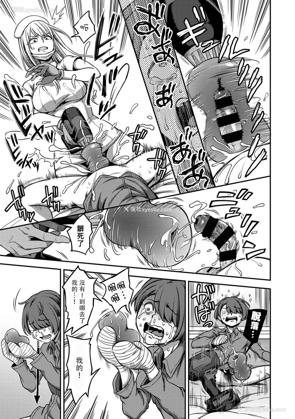 160P - [亀山しるこ (搾精研究所)]搾精病栋～性格最悪のナースしかいない病院で射精管理生活～ 第一至九章(前篇) [中国翻訳][疏码][残缺][禁漫汉化组]