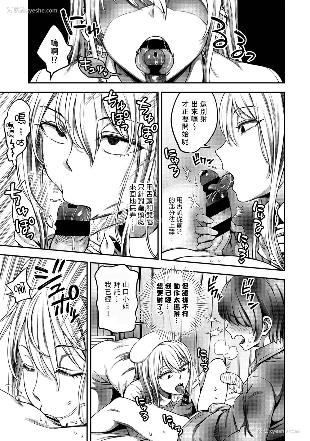170P - [亀山しるこ (搾精研究所)]搾精病栋～性格最悪のナースしかいない病院で射精管理生活～ 第一至九章(前篇) [中国翻訳][疏码][残缺][禁漫汉化组]