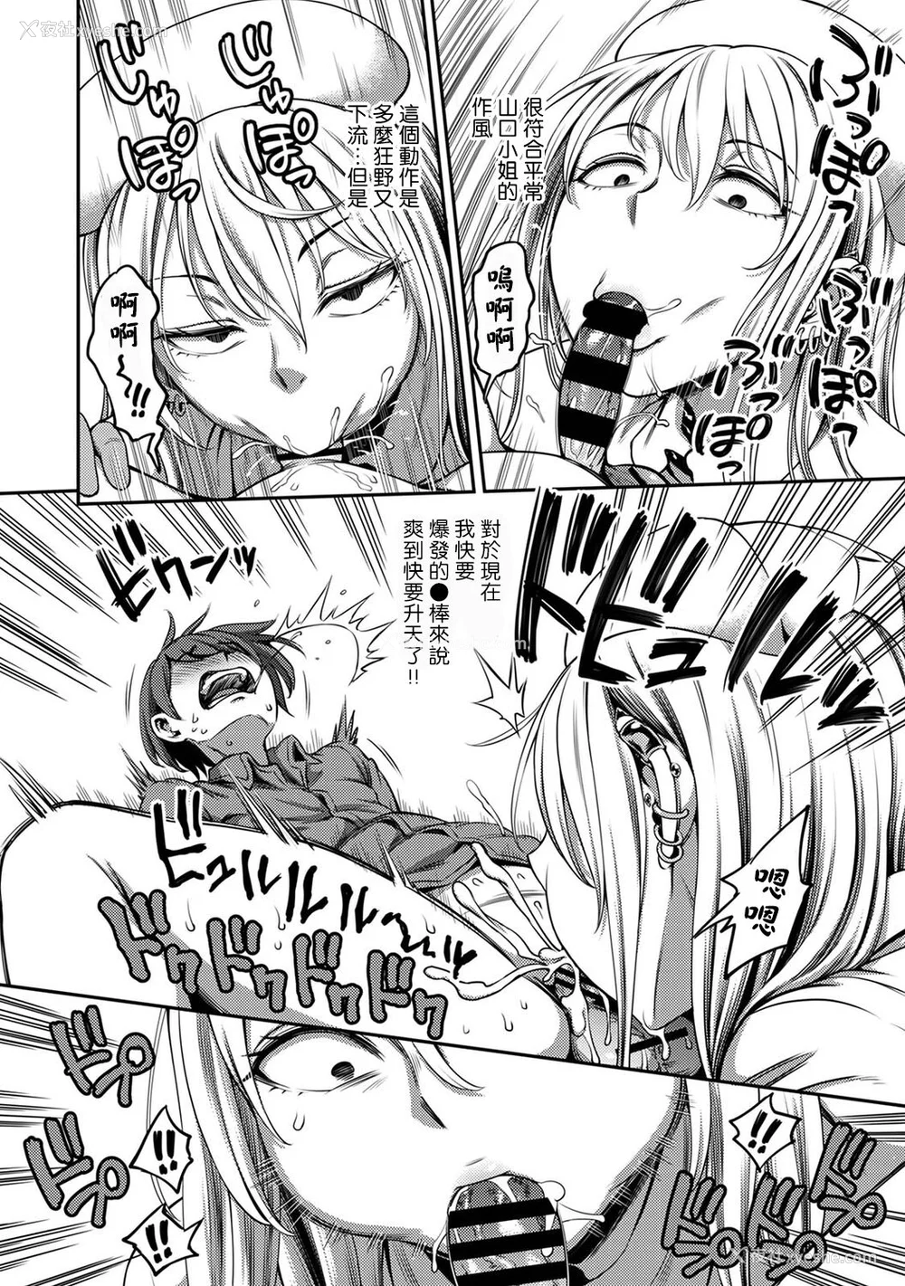171P - [亀山しるこ (搾精研究所)]搾精病栋～性格最悪のナースしかいない病院で射精管理生活～ 第一至九章(前篇) [中国翻訳][疏码][残缺][禁漫汉化组]