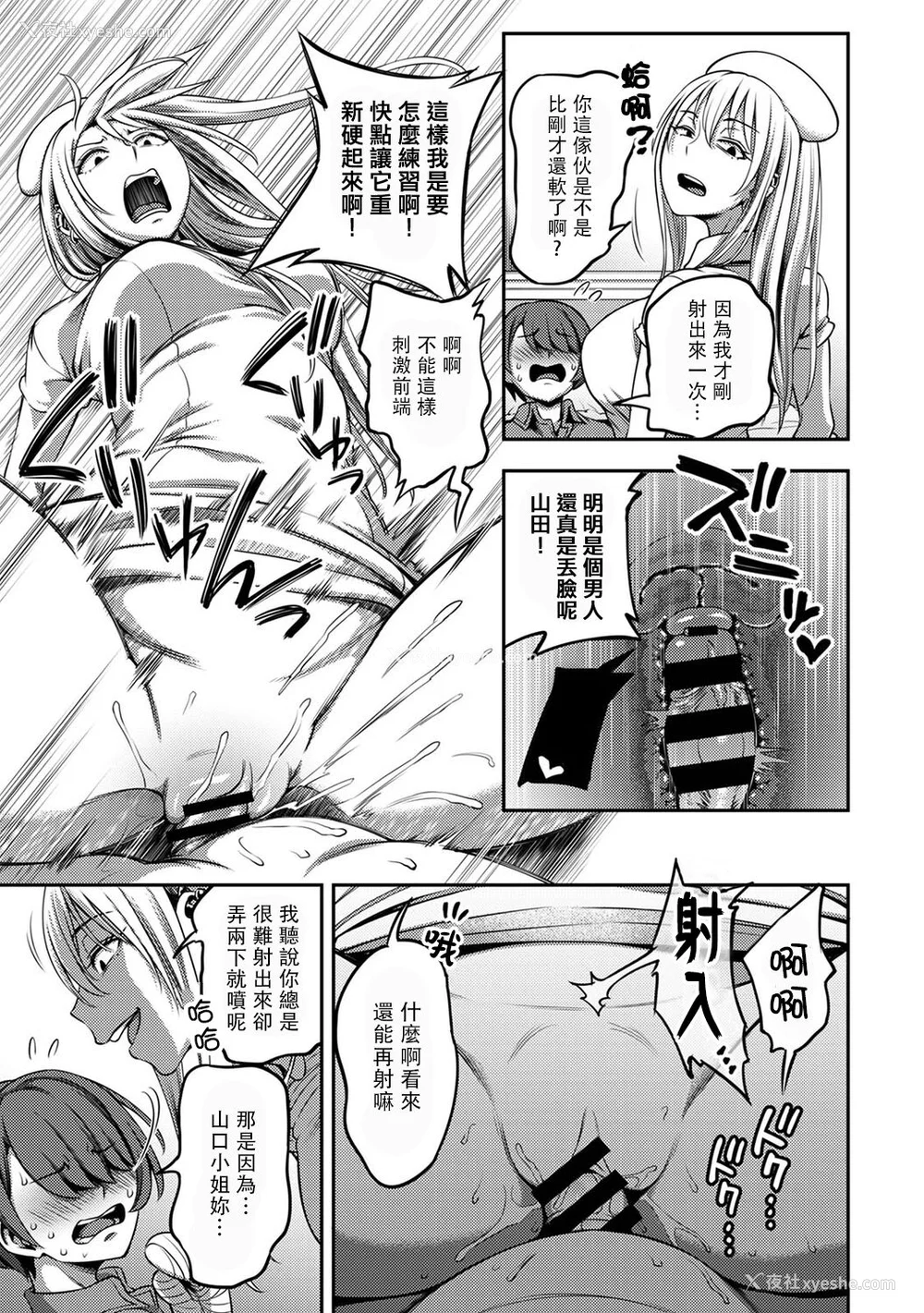 174P - [亀山しるこ (搾精研究所)]搾精病栋～性格最悪のナースしかいない病院で射精管理生活～ 第一至九章(前篇) [中国翻訳][疏码][残缺][禁漫汉化组]