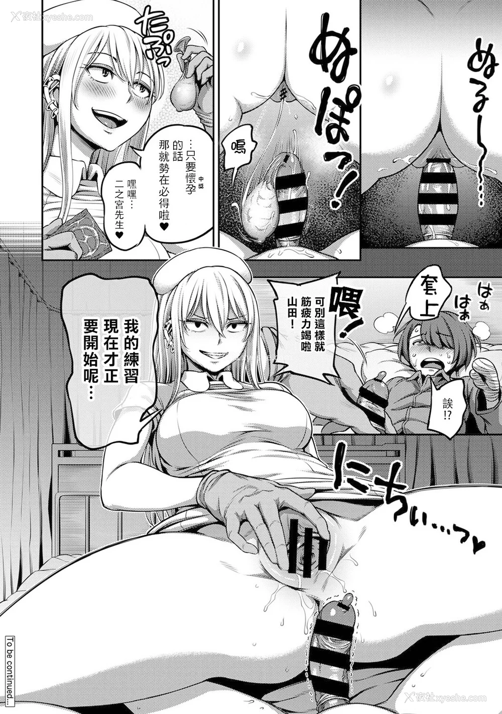 177P - [亀山しるこ (搾精研究所)]搾精病栋～性格最悪のナースしかいない病院で射精管理生活～ 第一至九章(前篇) [中国翻訳][疏码][残缺][禁漫汉化组]