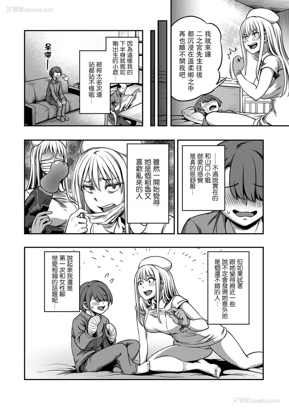 181P - [亀山しるこ (搾精研究所)]搾精病栋～性格最悪のナースしかいない病院で射精管理生活～ 第一至九章(前篇) [中国翻訳][疏码][残缺][禁漫汉化组]