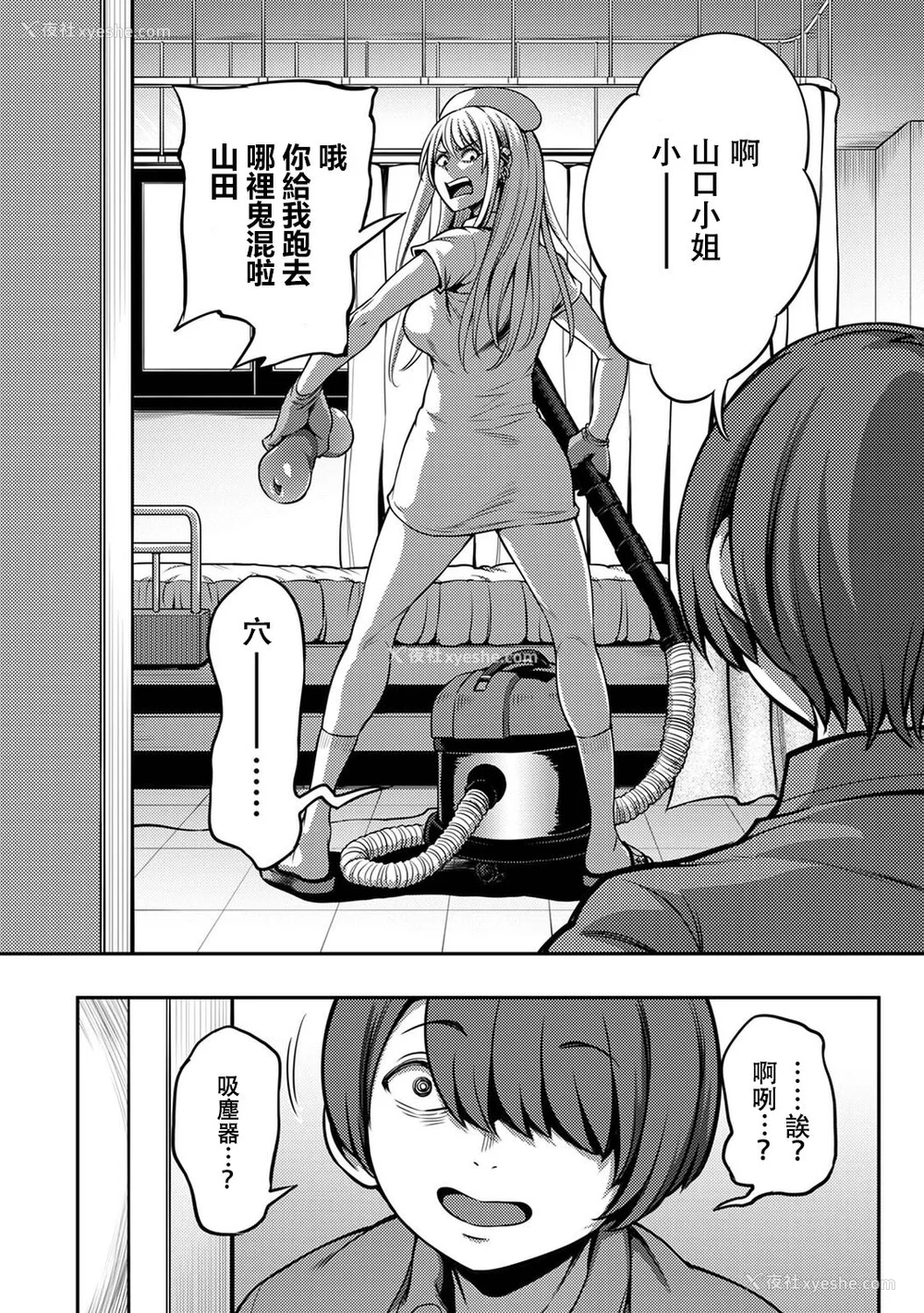 183P - [亀山しるこ (搾精研究所)]搾精病栋～性格最悪のナースしかいない病院で射精管理生活～ 第一至九章(前篇) [中国翻訳][疏码][残缺][禁漫汉化组]