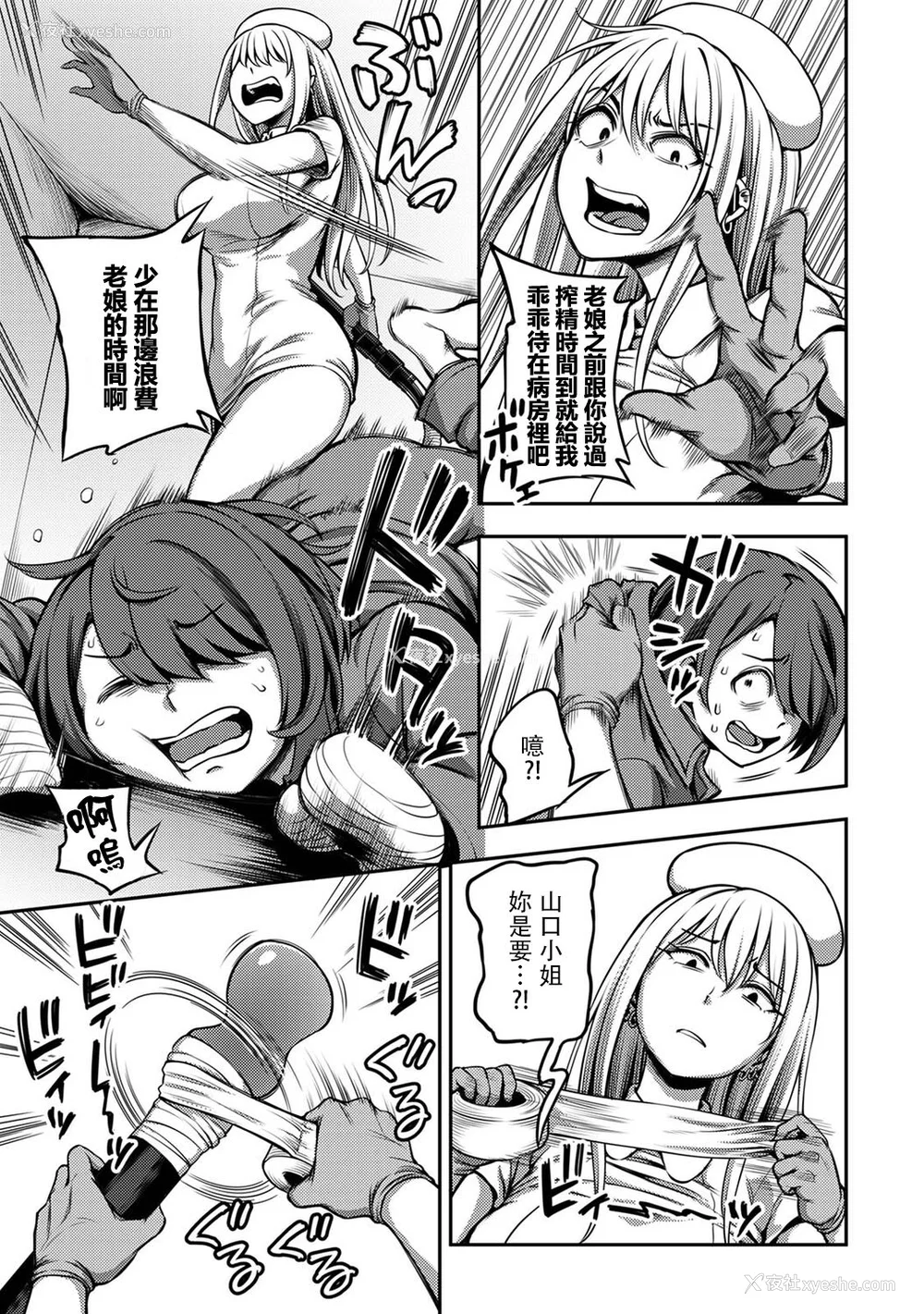 184P - [亀山しるこ (搾精研究所)]搾精病栋～性格最悪のナースしかいない病院で射精管理生活～ 第一至九章(前篇) [中国翻訳][疏码][残缺][禁漫汉化组]