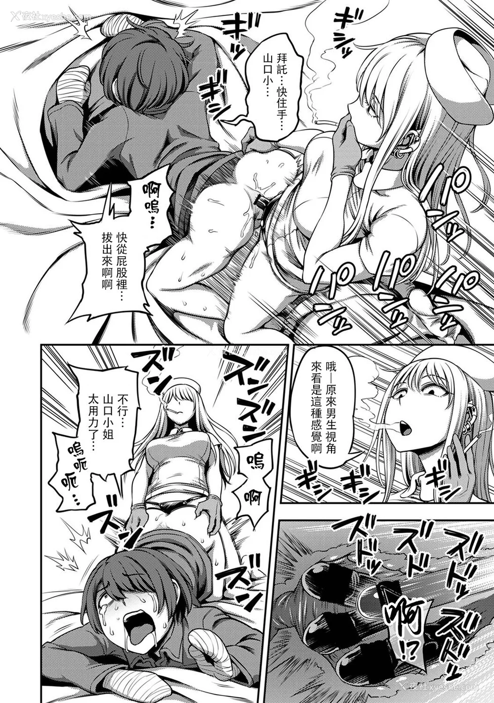 189P - [亀山しるこ (搾精研究所)]搾精病栋～性格最悪のナースしかいない病院で射精管理生活～ 第一至九章(前篇) [中国翻訳][疏码][残缺][禁漫汉化组]