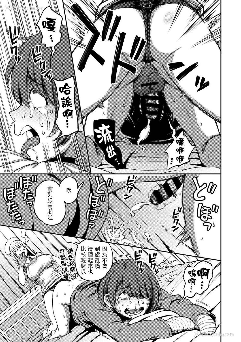 190P - [亀山しるこ (搾精研究所)]搾精病栋～性格最悪のナースしかいない病院で射精管理生活～ 第一至九章(前篇) [中国翻訳][疏码][残缺][禁漫汉化组]