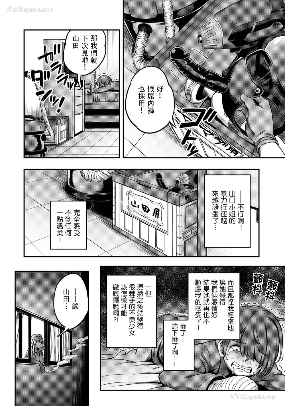 191P - [亀山しるこ (搾精研究所)]搾精病栋～性格最悪のナースしかいない病院で射精管理生活～ 第一至九章(前篇) [中国翻訳][疏码][残缺][禁漫汉化组]