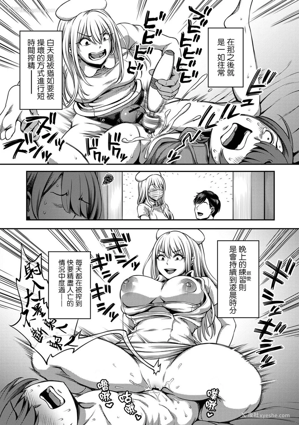 194P - [亀山しるこ (搾精研究所)]搾精病栋～性格最悪のナースしかいない病院で射精管理生活～ 第一至九章(前篇) [中国翻訳][疏码][残缺][禁漫汉化组]