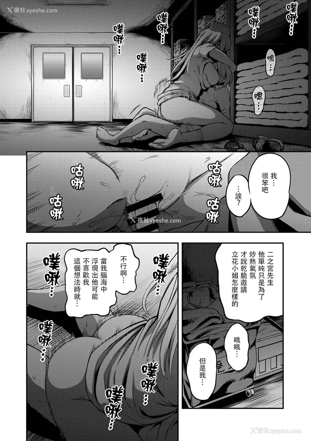 203P - [亀山しるこ (搾精研究所)]搾精病栋～性格最悪のナースしかいない病院で射精管理生活～ 第一至九章(前篇) [中国翻訳][疏码][残缺][禁漫汉化组]