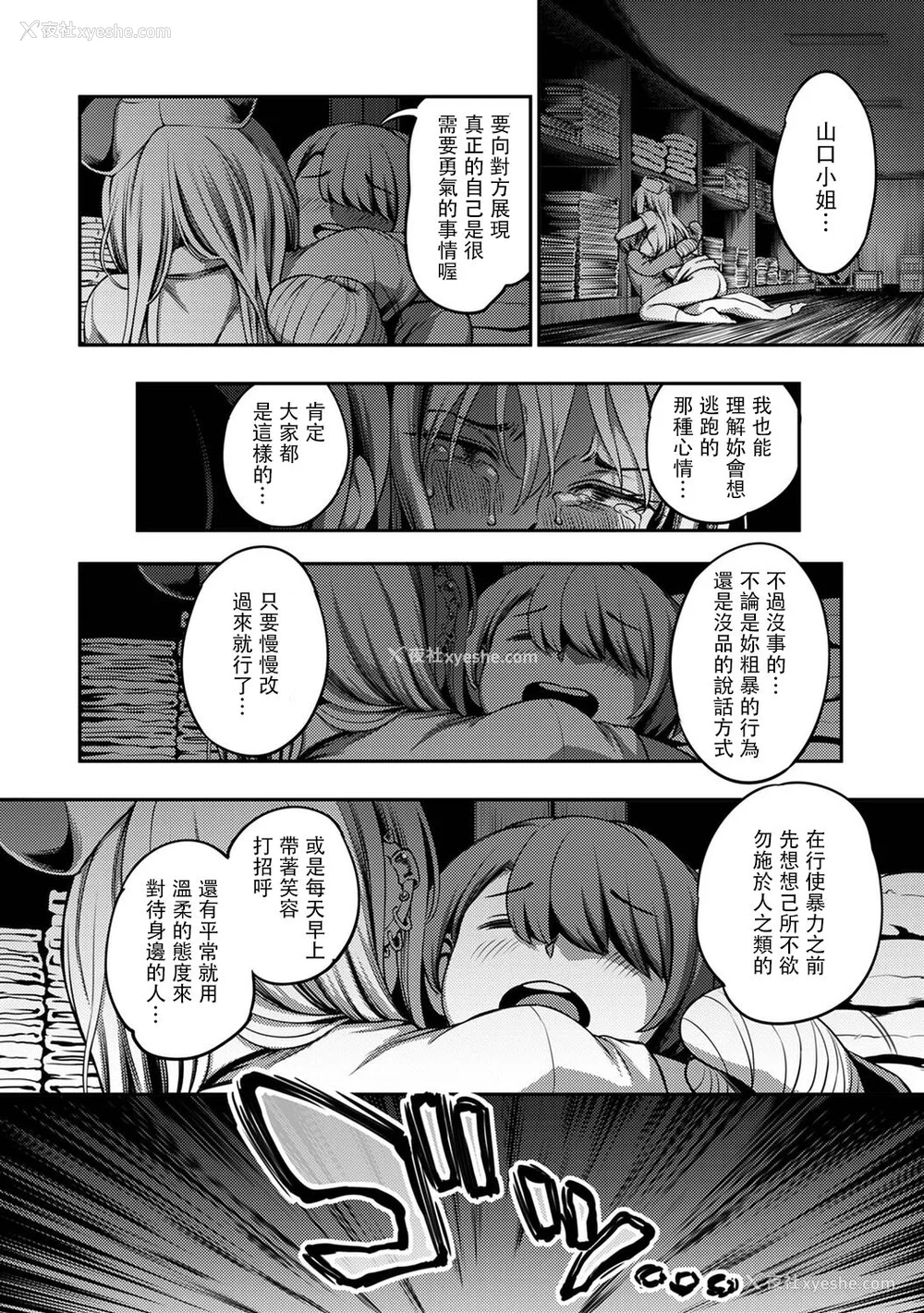 205P - [亀山しるこ (搾精研究所)]搾精病栋～性格最悪のナースしかいない病院で射精管理生活～ 第一至九章(前篇) [中国翻訳][疏码][残缺][禁漫汉化组]
