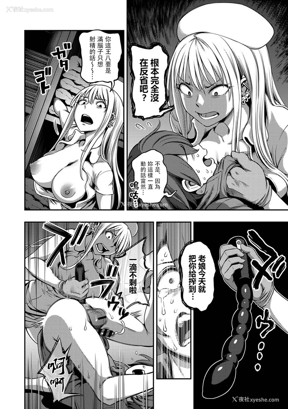 209P - [亀山しるこ (搾精研究所)]搾精病栋～性格最悪のナースしかいない病院で射精管理生活～ 第一至九章(前篇) [中国翻訳][疏码][残缺][禁漫汉化组]