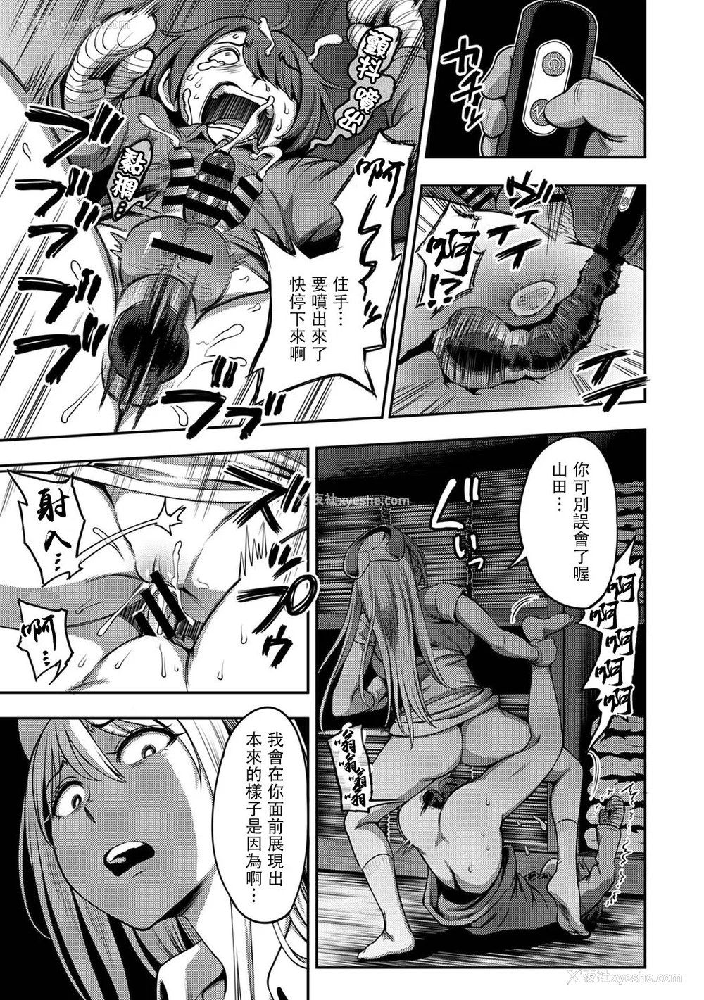 210P - [亀山しるこ (搾精研究所)]搾精病栋～性格最悪のナースしかいない病院で射精管理生活～ 第一至九章(前篇) [中国翻訳][疏码][残缺][禁漫汉化组]