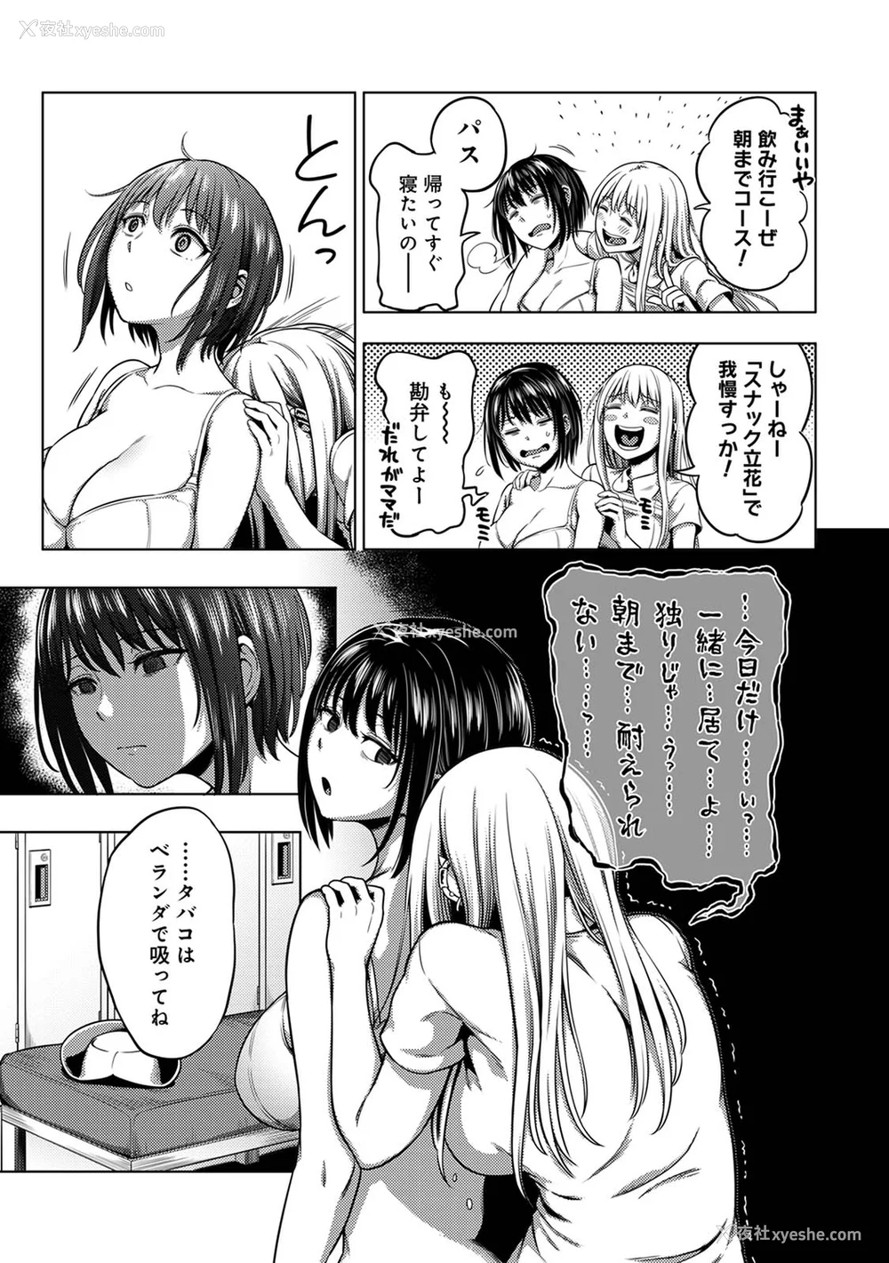 216P - [亀山しるこ (搾精研究所)]搾精病栋～性格最悪のナースしかいない病院で射精管理生活～ 第一至九章(前篇) [中国翻訳][疏码][残缺][禁漫汉化组]