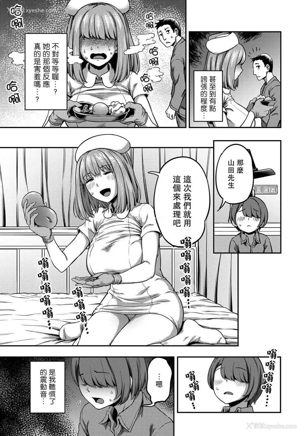 230P - [亀山しるこ (搾精研究所)]搾精病栋～性格最悪のナースしかいない病院で射精管理生活～ 第一至九章(前篇) [中国翻訳][疏码][残缺][禁漫汉化组]