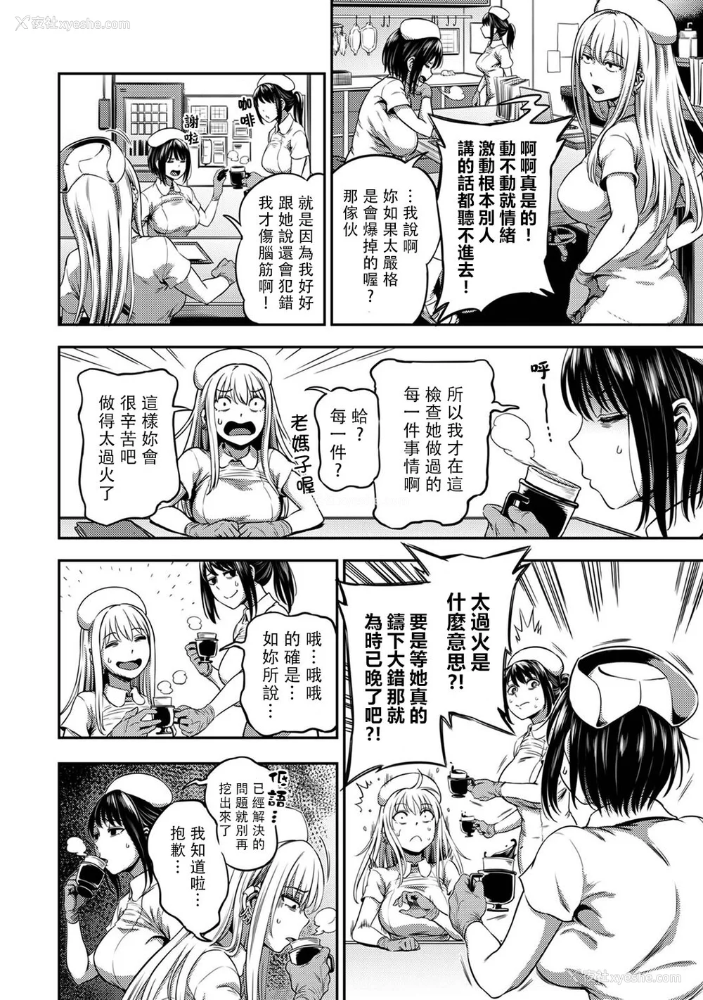 243P - [亀山しるこ (搾精研究所)]搾精病栋～性格最悪のナースしかいない病院で射精管理生活～ 第一至九章(前篇) [中国翻訳][疏码][残缺][禁漫汉化组]