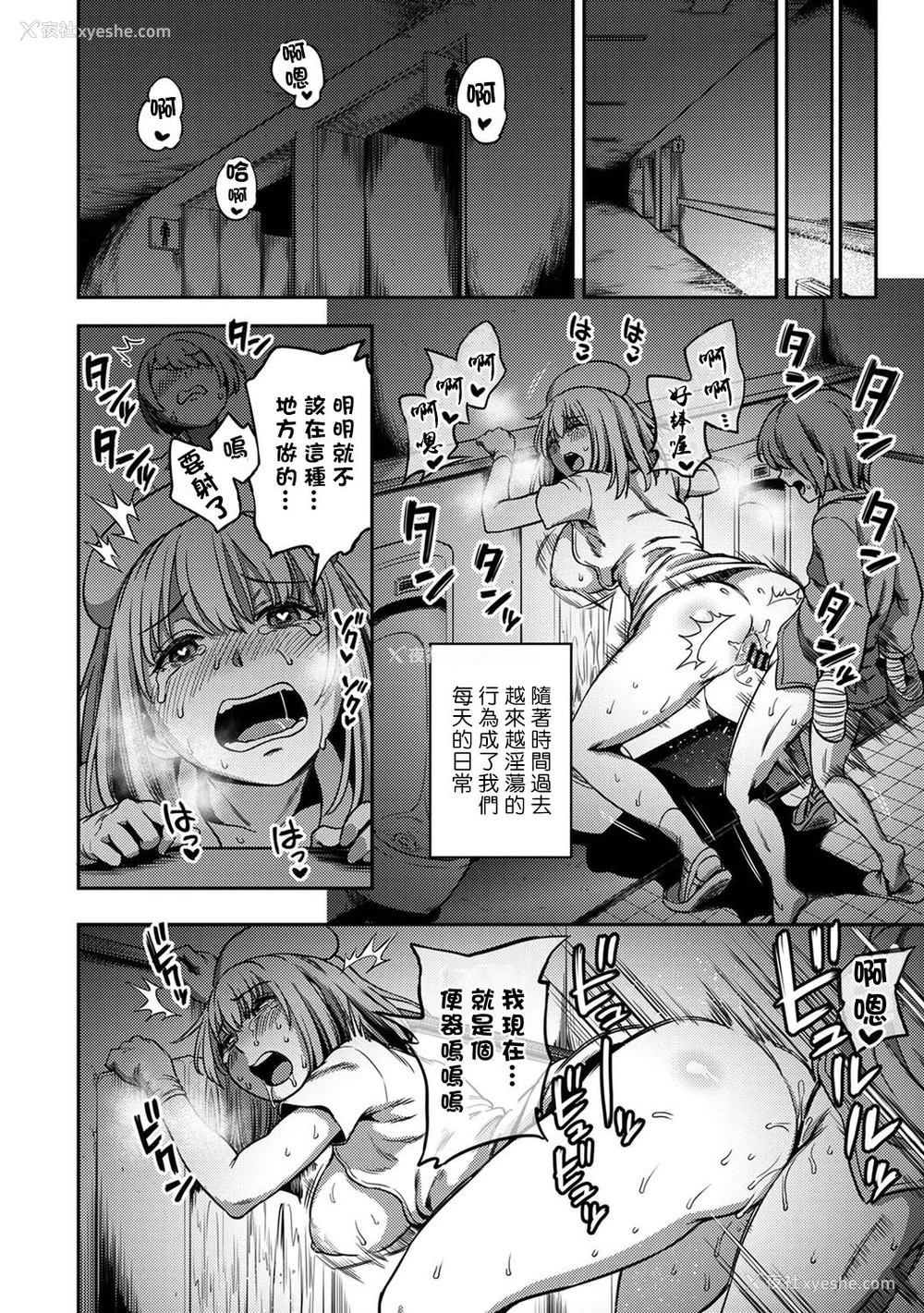 251P - [亀山しるこ (搾精研究所)]搾精病栋～性格最悪のナースしかいない病院で射精管理生活～ 第一至九章(前篇) [中国翻訳][疏码][残缺][禁漫汉化组]
