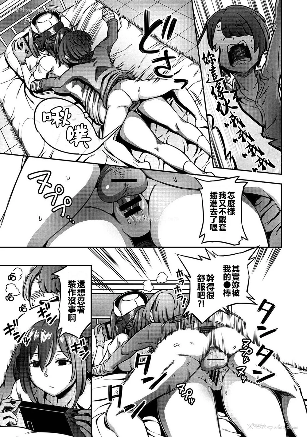 306P - [亀山しるこ (搾精研究所)]搾精病栋～性格最悪のナースしかいない病院で射精管理生活～ 第一至九章(前篇) [中国翻訳][疏码][残缺][禁漫汉化组]