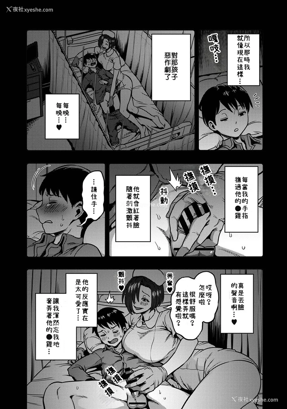 398P - [亀山しるこ (搾精研究所)]搾精病栋～性格最悪のナースしかいない病院で射精管理生活～ 第一至九章(前篇) [中国翻訳][疏码][残缺][禁漫汉化组]
