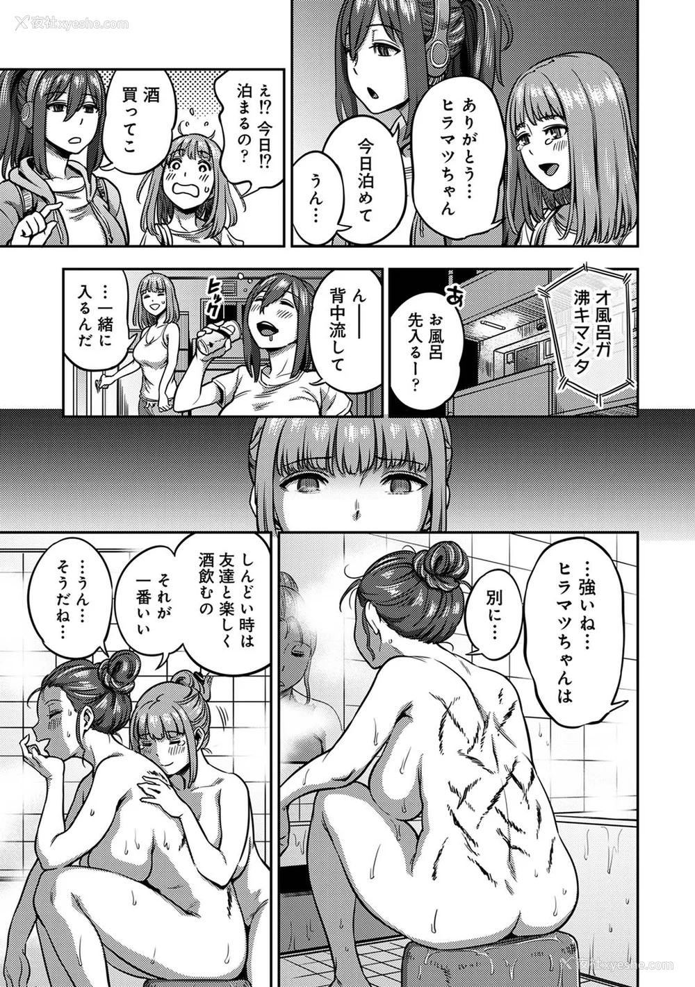 432P - [亀山しるこ (搾精研究所)]搾精病栋～性格最悪のナースしかいない病院で射精管理生活～ 第一至九章(前篇) [中国翻訳][疏码][残缺][禁漫汉化组]