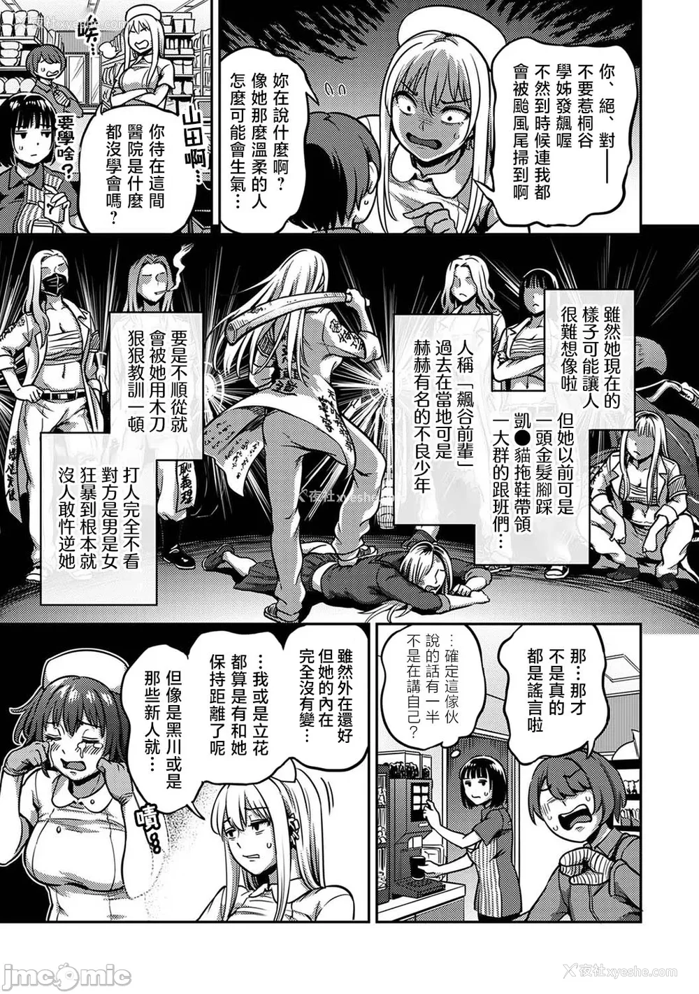 454P - [亀山しるこ (搾精研究所)]搾精病栋～性格最悪のナースしかいない病院で射精管理生活～ 第一至九章(前篇) [中国翻訳][疏码][残缺][禁漫汉化组]