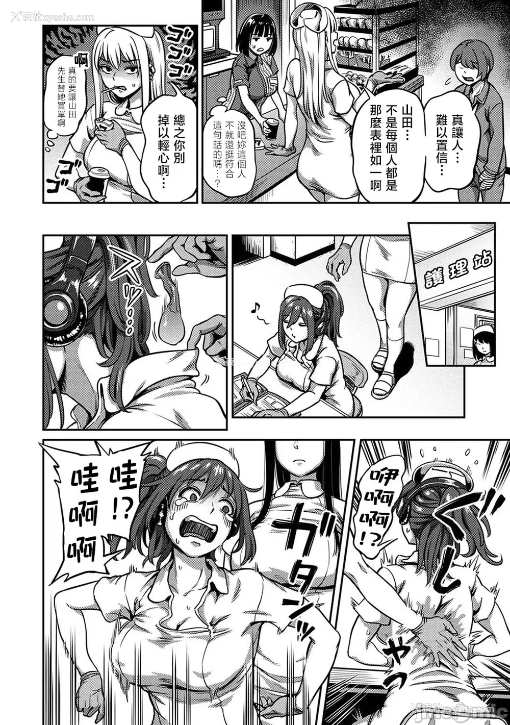 455P - [亀山しるこ (搾精研究所)]搾精病栋～性格最悪のナースしかいない病院で射精管理生活～ 第一至九章(前篇) [中国翻訳][疏码][残缺][禁漫汉化组]