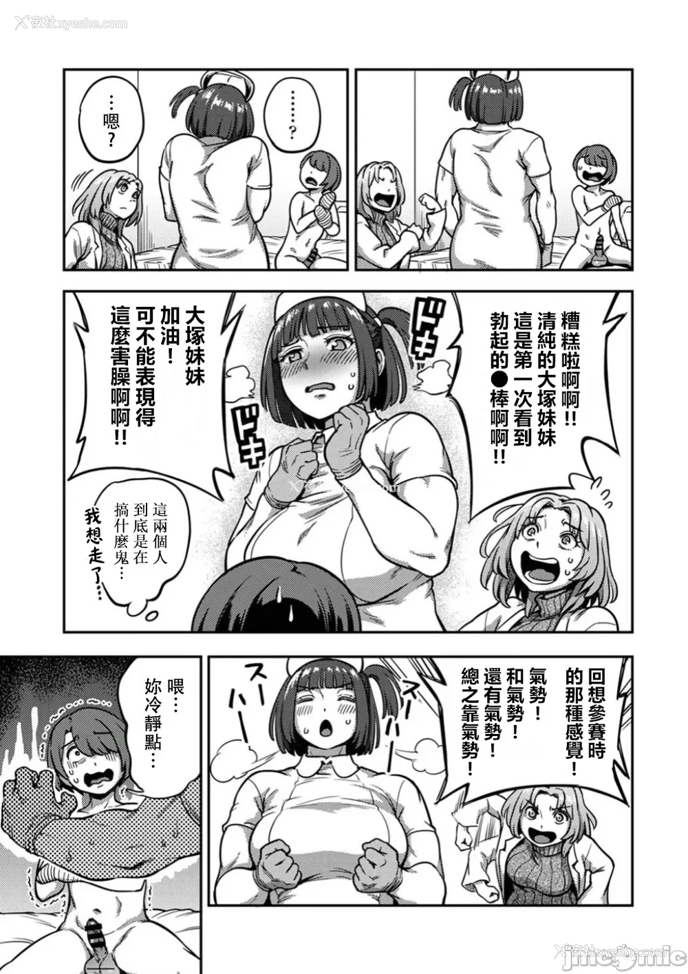 512P - [亀山しるこ (搾精研究所)]搾精病栋～性格最悪のナースしかいない病院で射精管理生活～ 第一至九章(前篇) [中国翻訳][疏码][残缺][禁漫汉化组]