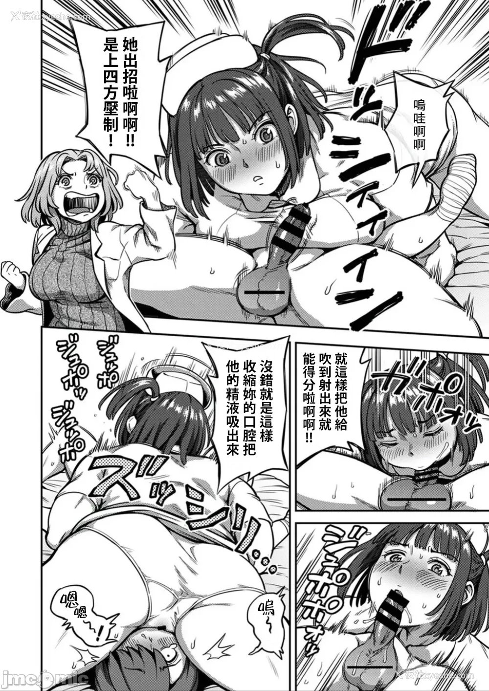 513P - [亀山しるこ (搾精研究所)]搾精病栋～性格最悪のナースしかいない病院で射精管理生活～ 第一至九章(前篇) [中国翻訳][疏码][残缺][禁漫汉化组]
