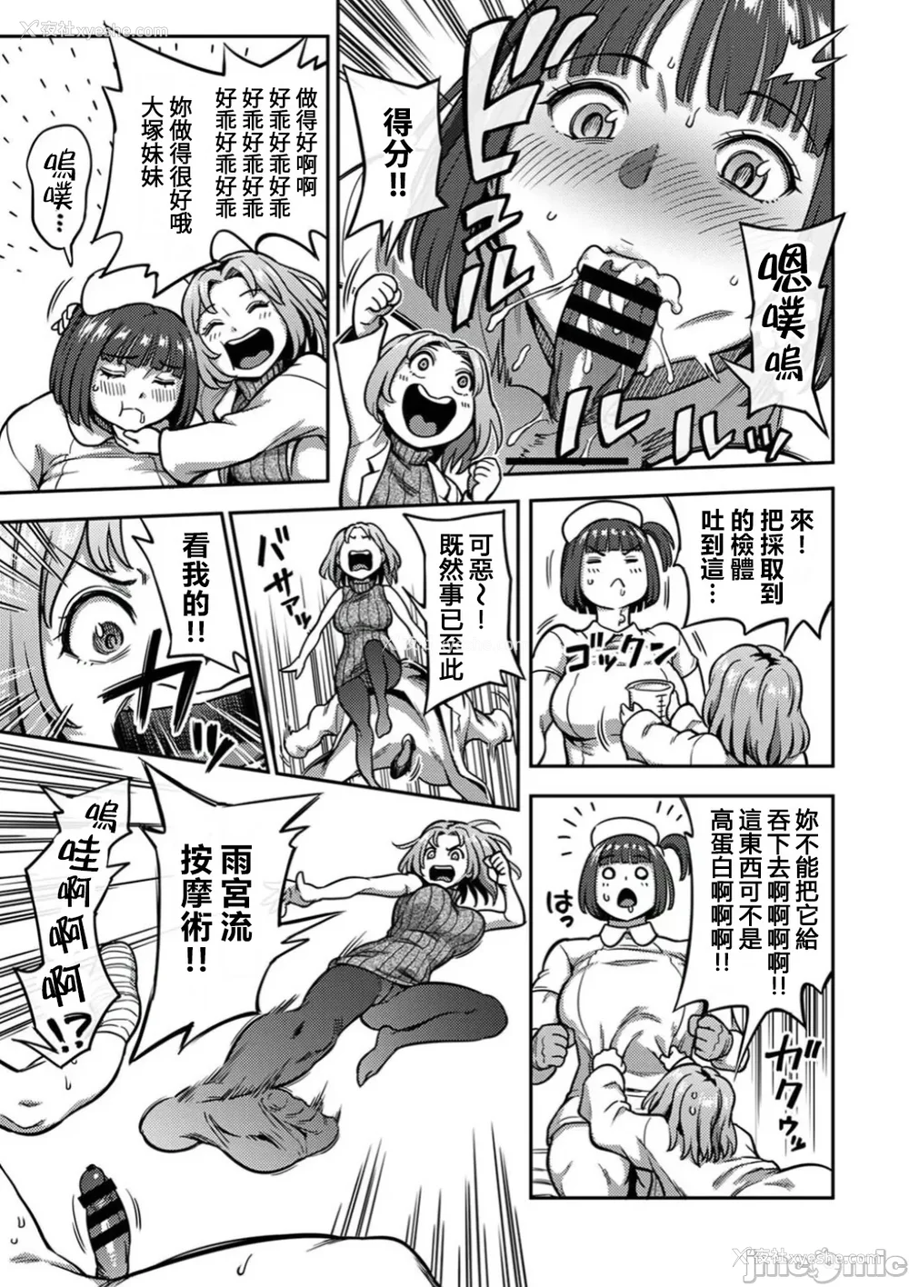 514P - [亀山しるこ (搾精研究所)]搾精病栋～性格最悪のナースしかいない病院で射精管理生活～ 第一至九章(前篇) [中国翻訳][疏码][残缺][禁漫汉化组]